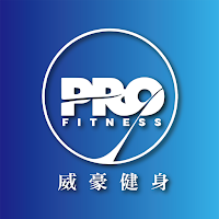 威豪健身Pro Fitness