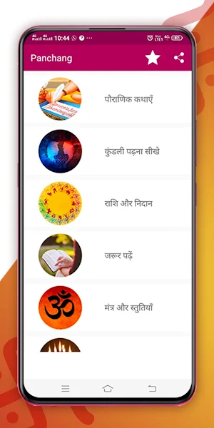 Panchang 2021, Rashifal 2021, Kundli, Calendar Screenshot 2