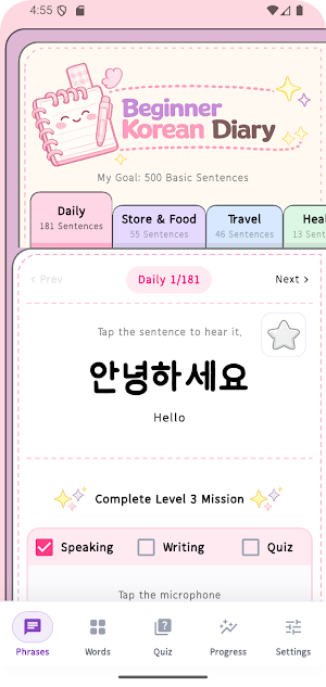 Korean Diary Screenshot 0