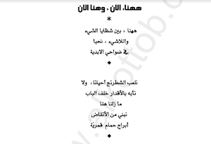 الأعمال الكاملة محمود درويش Screenshot 0