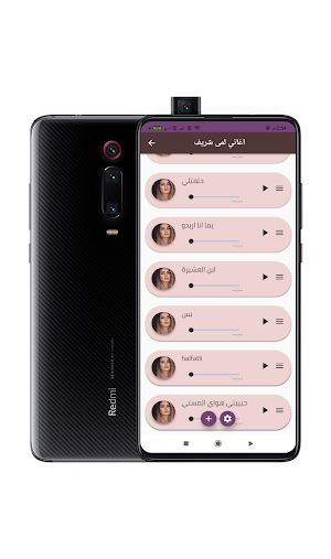 اغاني المى شريف Screenshot 3