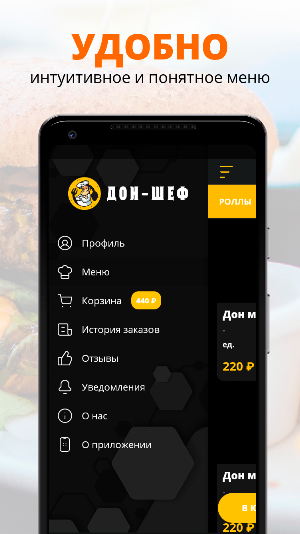 Дон - Шеф | Воскресенск Screenshot 1