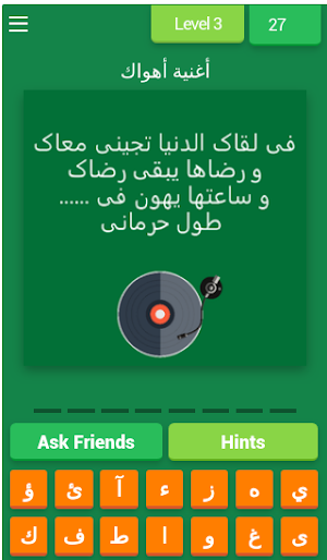 Guess Abdel Halim Hafez Lyrics Screenshot 3