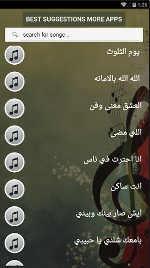 بالكلمات اغاني محمد سعد عبدالله بدون نت طرب عدني Screenshot 2