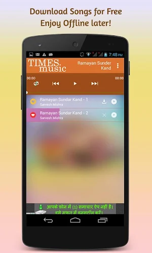 Ramayan Sunder Kand Screenshot 1