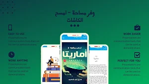 أرض زيكولا 2 - أماريتا Screenshot 2