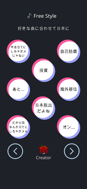 Japan Escape Voice Screenshot 1