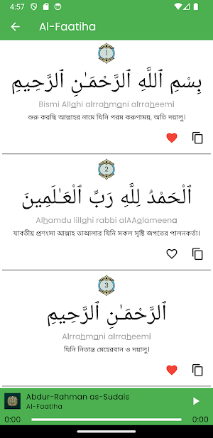 Al Quran (বাংলা অনুবাদ) Screenshot 2