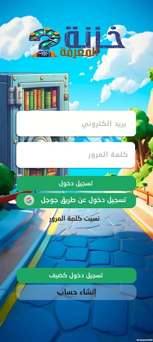 خزنة المعرفة Screenshot 1