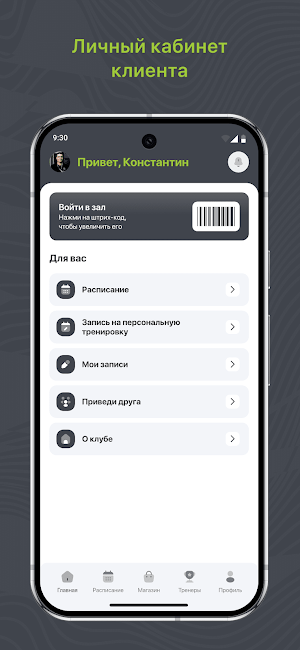 Сохраняй Равновесие Screenshot 1