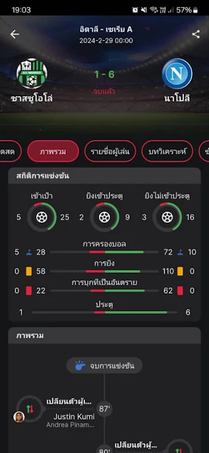 GoalDaddy TH Screenshot 2