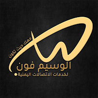 الوسيم فون برو