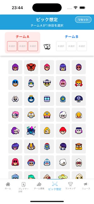 BrawlStatus Screenshot 3