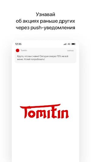 Tomitin Screenshot 0