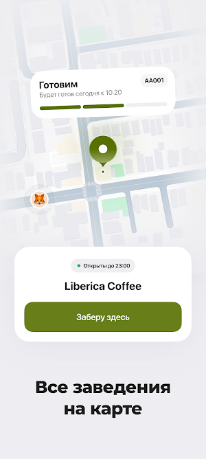 Liberica Coffee Screenshot 1