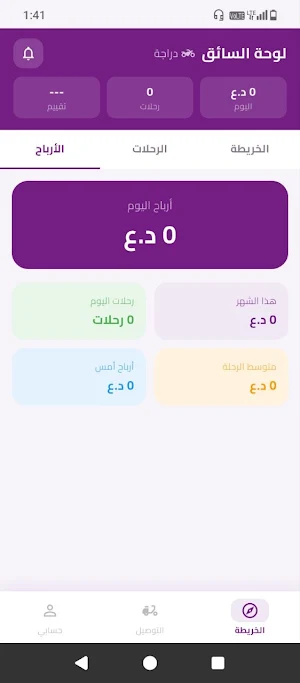 منطقتي تجار وكباتن Screenshot 2