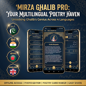 Mirza Ghalib Shayari Offline Screenshot 0