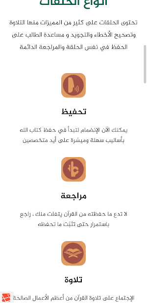 Hayati Quran Screenshot 2