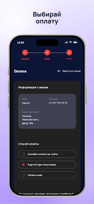 САМУРАЙ Screenshot 2