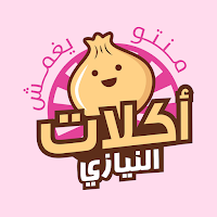 أكلات النيازي