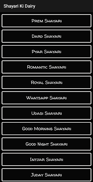 Shayari Ki Dairy Screenshot 1