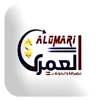 العمري للصرافة والتحويلات