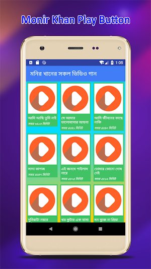 মনির খান এর সকল গানের ভিডিও | Best of Monir Khan Screenshot 3