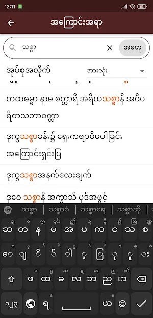 Pitaka Guide ပိဋကလမ်းညွှန် Screenshot 1