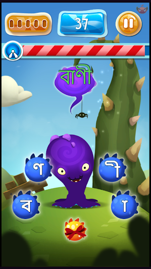 Feed The Monster (Bengali) Screenshot 3