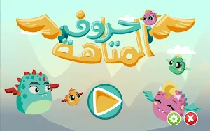 Letters Maze Screenshot 0