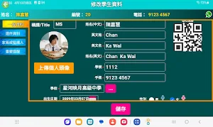 一心遊學團業務綜合管理系統 Screenshot 3