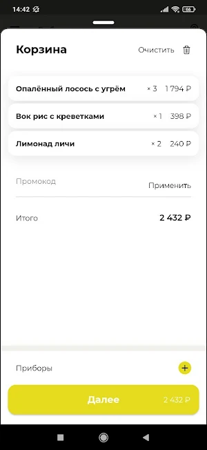 Рыбный рейс Screenshot 3