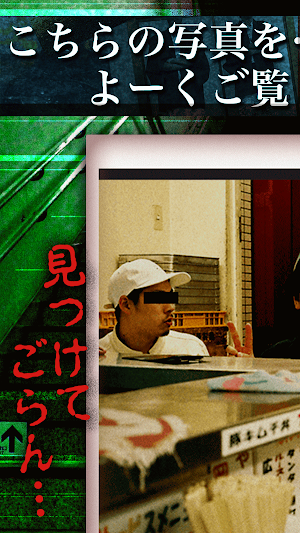 【最恐極限ホラー心霊写真】おわかりいただけただろうか Screenshot 0
