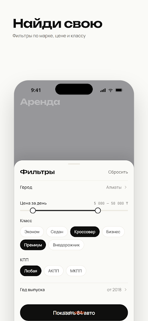 Auto Qala — аренда авто Screenshot 2