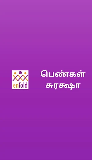 ஸ்திரீ சுரக்ஷா Stri Suraksha Screenshot 0