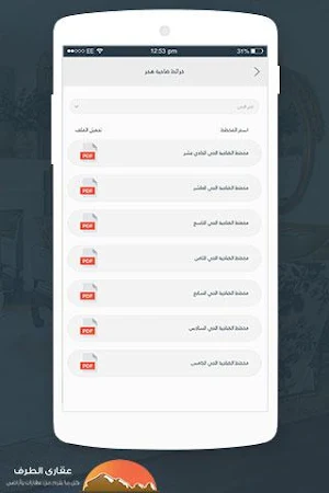 حراج الطرف Screenshot 2