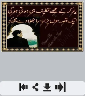 Dard Bhari Udaas Shayari Screenshot 0