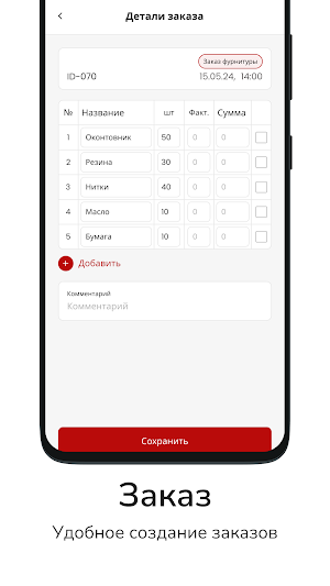 Promaado Screenshot 3