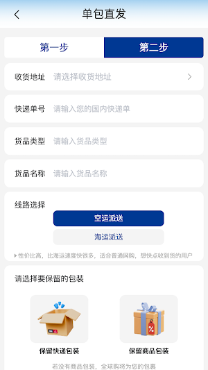 全球港 Screenshot 2