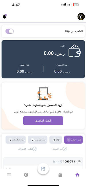 مطاعم ألت-Restaurants Alt Screenshot 1