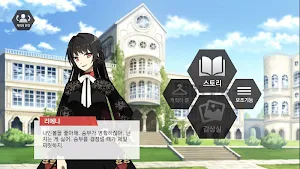 일루시온 프롤로그 Screenshot 1