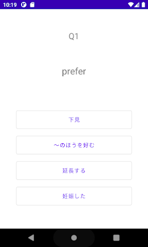 紛らわしい英単語「pre・pro~」 Screenshot 2