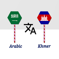 Arabic To Khmer Translator
