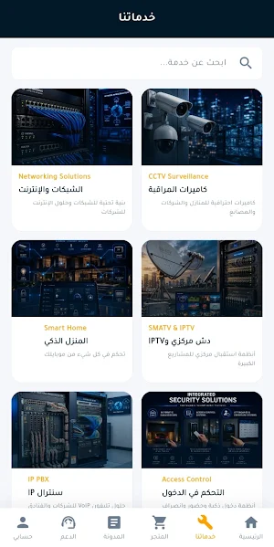 AY Technology Screenshot 2