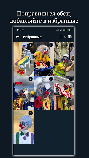 Обои Клоуна А4 screenshot 7