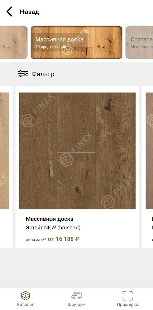 FinexFloors Screenshot 1