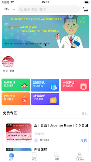 E-Manabu Screenshot 3