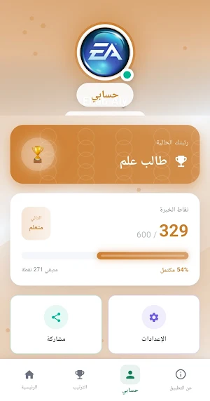 إختبر ذاكرتك القرأنية Screenshot 0
