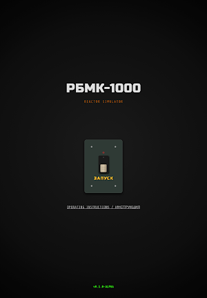 RBMK 1000 Screenshot 3
