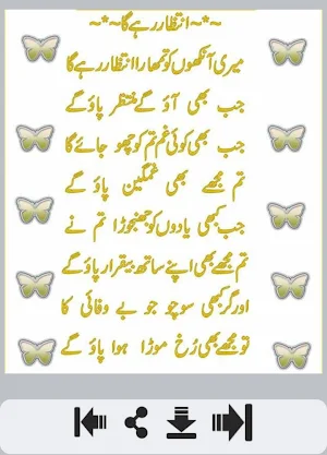 Intezaar Shayari Screenshot 0